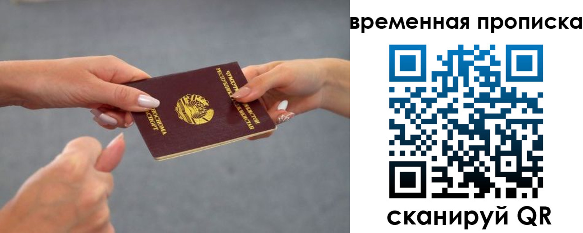 временная регистрация в Лесном