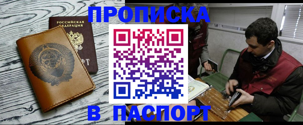 временная регистрация адрес в Лесном