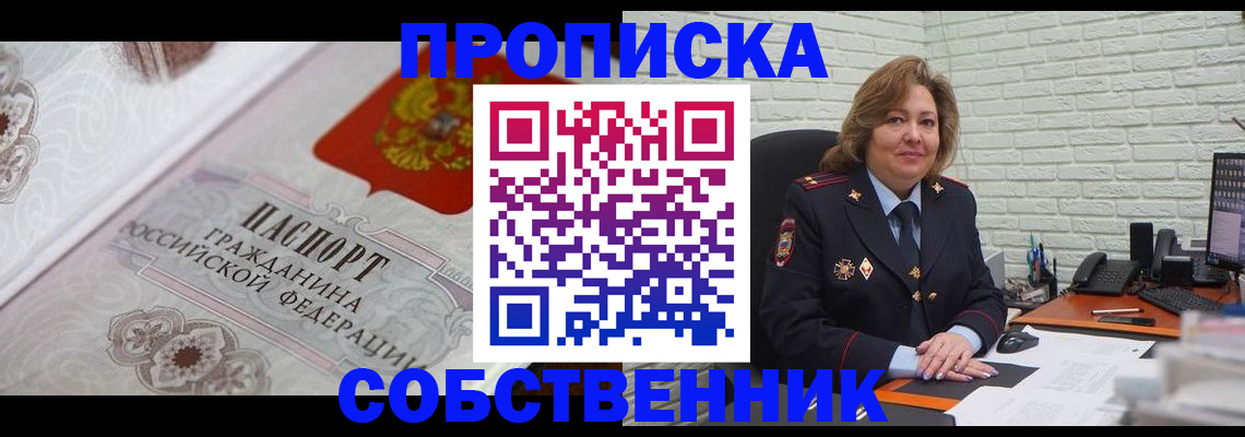 временная регистрация для школы в Лесном