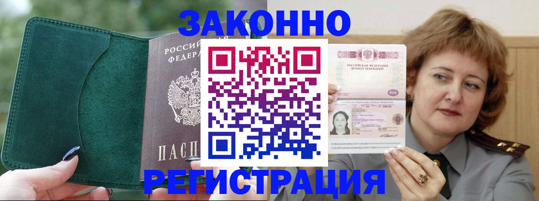 временная регистрация гарантия в Лесном