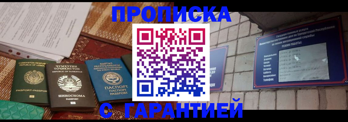 временная регистрация законно в Лесном