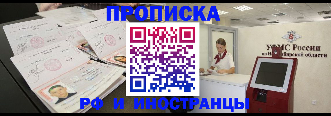 временная регистрация законно в Лесном