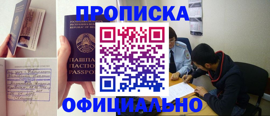 временная регистрация для всех в Лесном