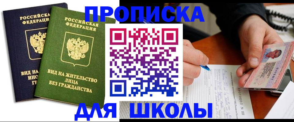 временная регистрация надежно в Лесном