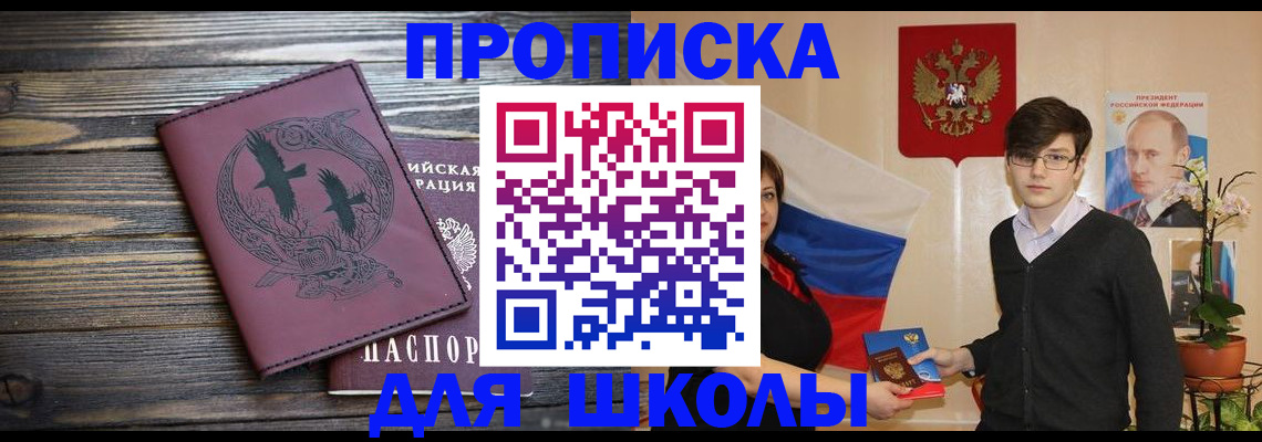 временная регистрация поиск в Лесном