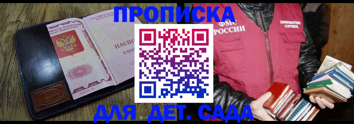 прописка для кредита в Лесном